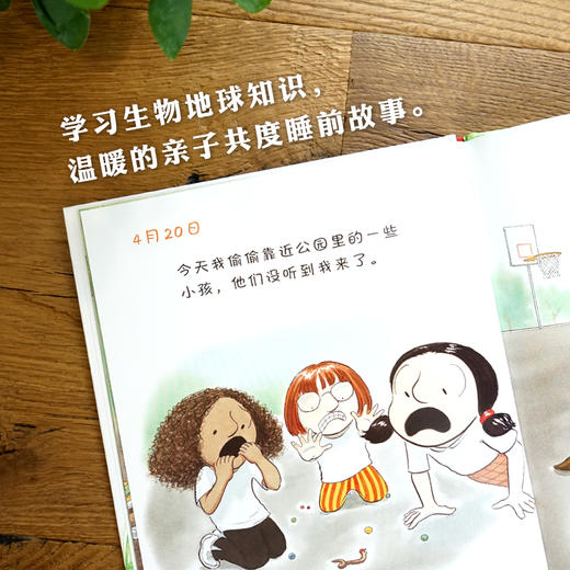 信谊世界精选图画书：蚯蚓的日记 商品图1