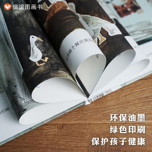 【3-6岁】狼鸭子和老鼠 （精装） 商品图3