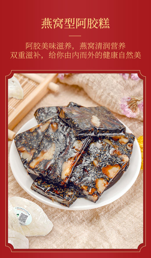 青源堂 阿胶糕800g礼盒JPY带授权招加盟代理 商品图8