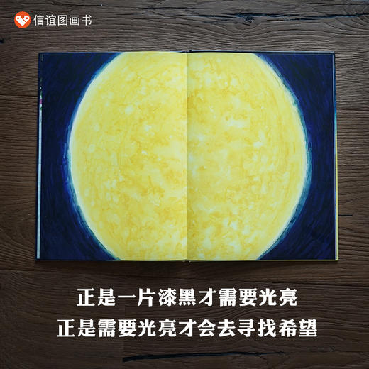 【名师推荐小学1-2年级】信谊图画书奖系列：猴子捞月   绘本精装 商品图2