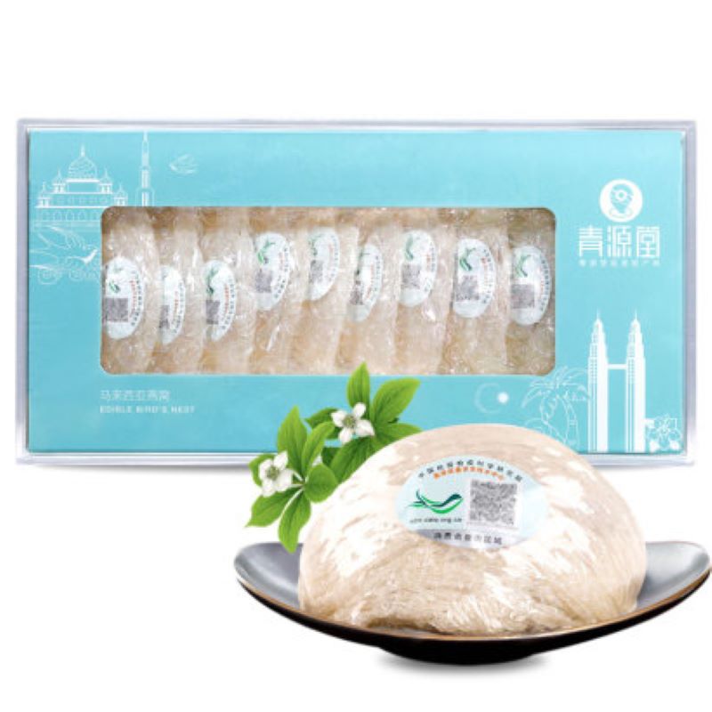 青源堂马来西亚进口原料干燕窝燕窝盏孕妇滋补营养品50gJPY带授权招加盟代理