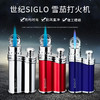 Siglo Bean-shaped Lighter 世纪雪茄打火机 商品缩略图0