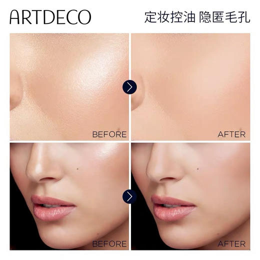 ARTDECO雅蔻防水定妆粉定妆遮瑕控油持久保湿防汗不脱妆提亮肤色 商品图4