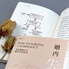 婚内失恋（作品销量百万的学术型情感作家邓惠文的重磅新作） 商品缩略图4