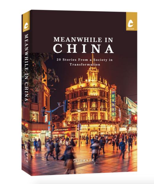 汉语世界当代中国丛书 商品图2