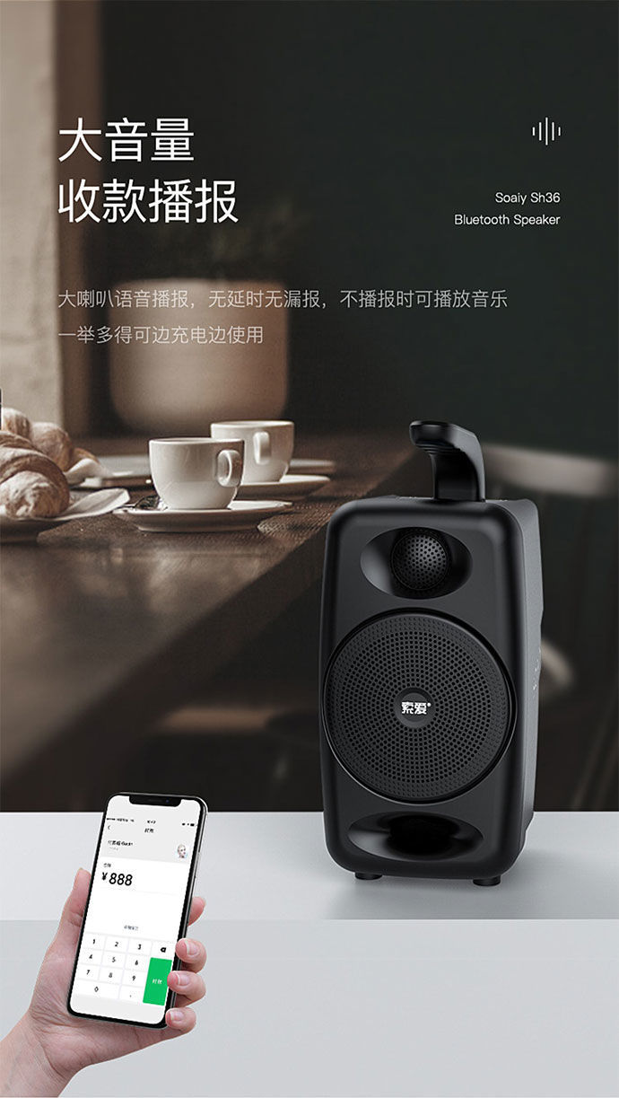 索爱sh36蓝牙音箱大音量家用户外广场舞小音响重低音炮便携式无线
