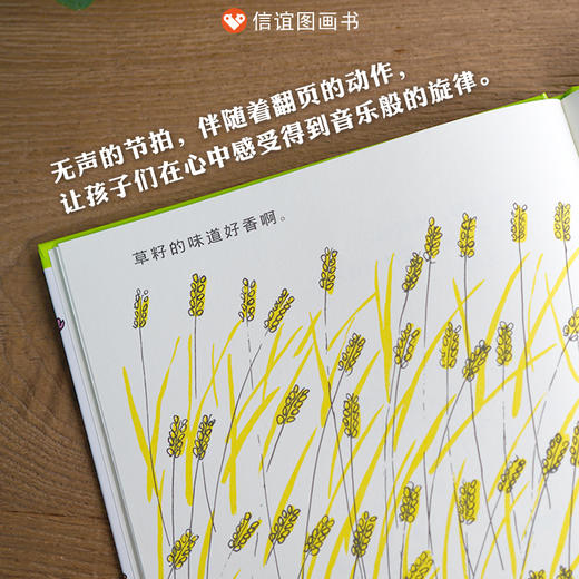 信谊世界精选图画书:我的连衣裙   精装 商品图1