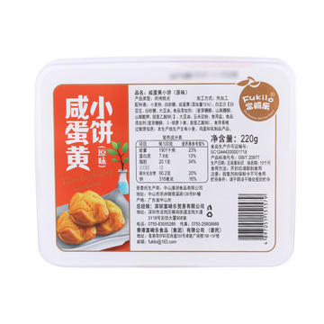 富崎乐咸蛋黄小饼（原味）220G 商品图1