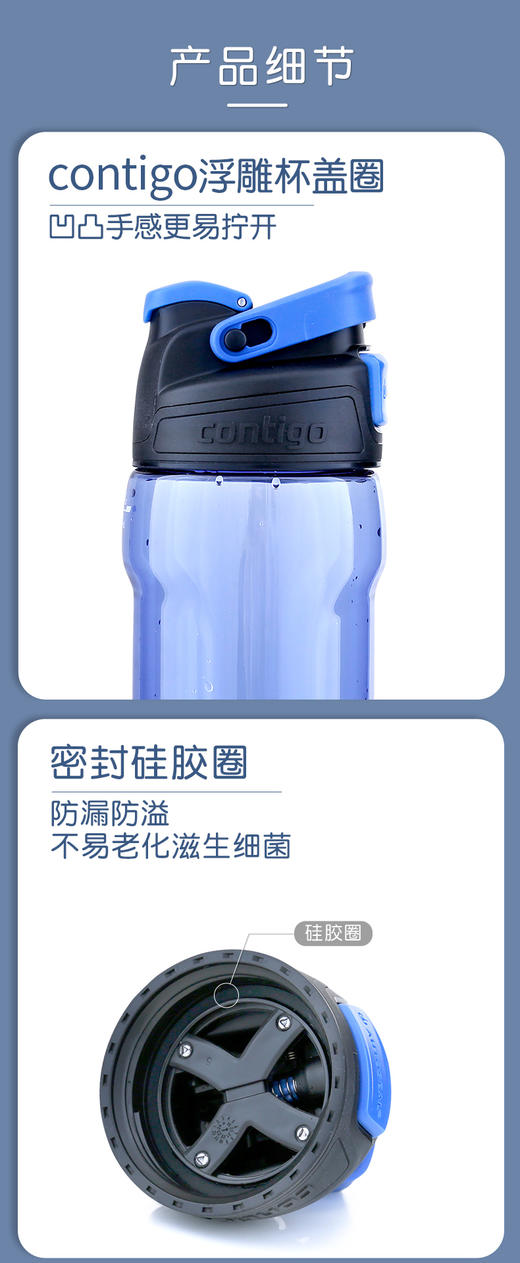 美国Contigo康迪克北极狐防漏按键杯成人运动健身便携水杯 商品图9