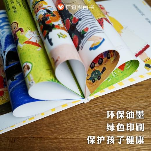 信谊世界精选图画书：我家是动物园  精装3-8岁 商品图3