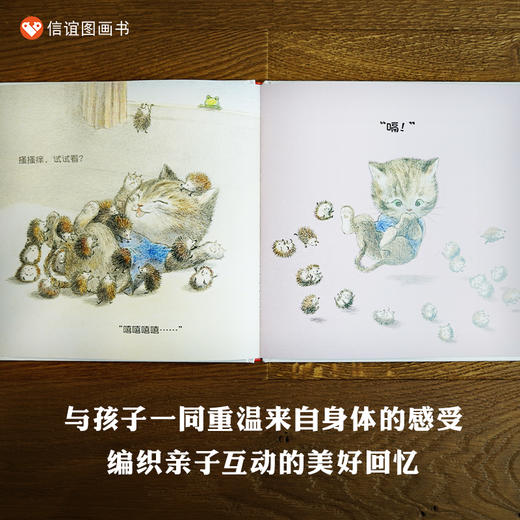 【0-3岁打嗝书】信谊宝宝起步走:小可可爱打嗝  精装 商品图2