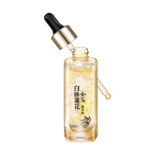 白睡莲花金箔精华液黄金颗粒烟酰胺原液玻尿酸保湿补水紧致抗皱 商品图3