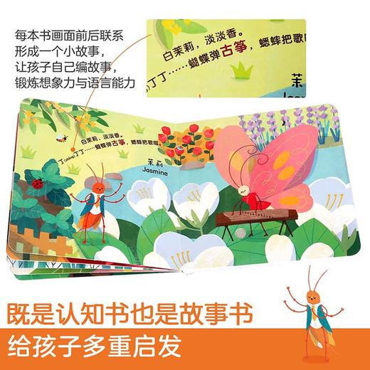 傲游猫-香喷喷的发声书（2册）原价113.6 商品图4