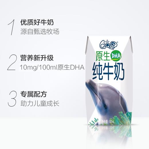 伊利  QQ星  原生纯牛奶  195ml*12 商品图1