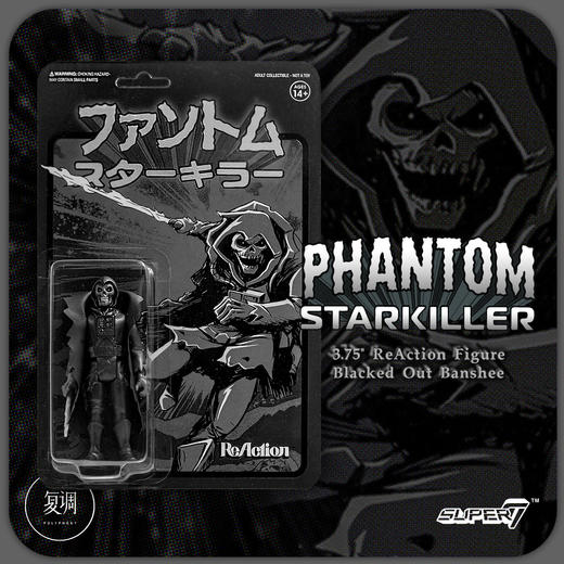 Super7 弑星幽灵 黑色 Phantom Starkiller 复古挂卡 Killer Bootlegs ReAction Figure Blacked Out Banshee 商品图0