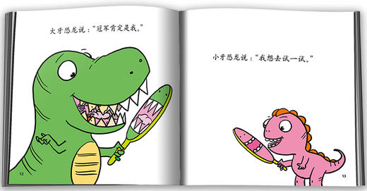 乐悠悠启蒙图画书系列——《大牙恐龙和小牙恐龙》（0-4岁） 商品图3