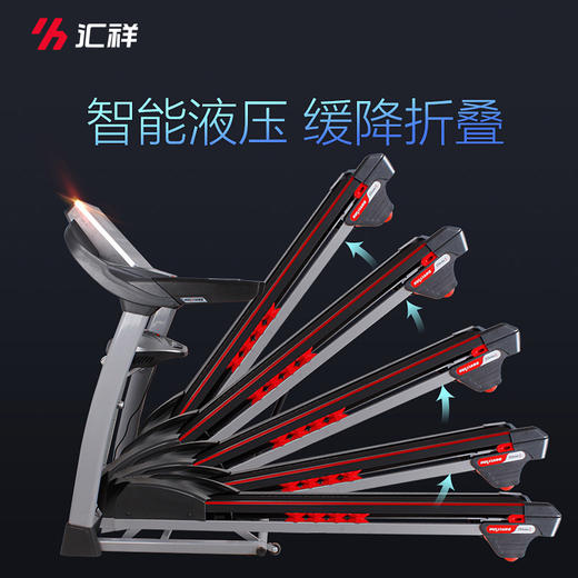 汇祥爱心6高端家用跑步机 商品图1