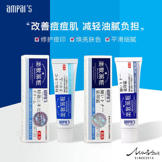 【买一送一】香港乐敦祛痘祛印霜（备注送的款式） 商品图3