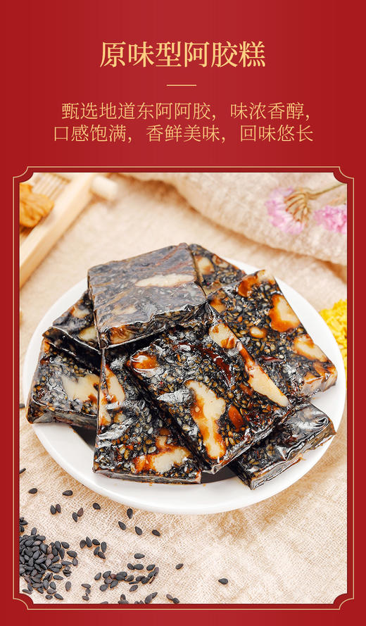 青源堂 阿胶糕800g礼盒JPY带授权招加盟代理 商品图9