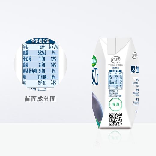 伊利  QQ星  原生纯牛奶  195ml*12 商品图2