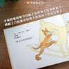 信谊原创图画书系列:耗子大爷在家吗?  精装 商品缩略图1