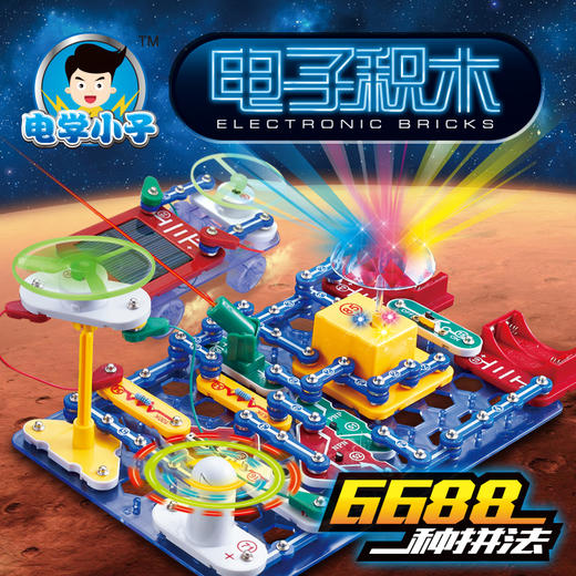 6688 拼 豪华版电子积木   产品链接 商品图1