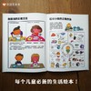 【五味太郎激荡脑力启发思考】信谊世界精选图画书：喂这样做才正确 精装 商品缩略图1