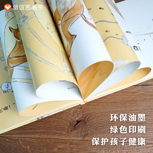 信谊原创图画书系列:耗子大爷在家吗?  精装 商品图3