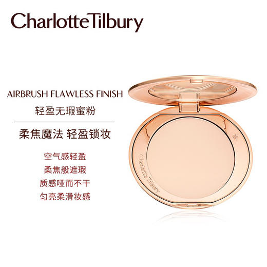 英国Charlotte Tilbury CT蜜粉饼 商品图8