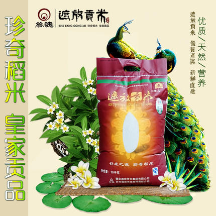 德宏芒市 傣家香软米，遮放贡-毫文编织袋，10kg/袋 商品图3
