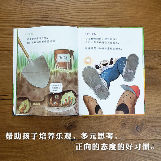 信谊世界精选图画书：蚯蚓的日记 商品图2