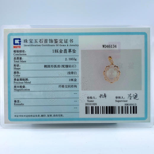 派瑞翡翠 18k金翡翠吊坠 冰种 无色 商品图4