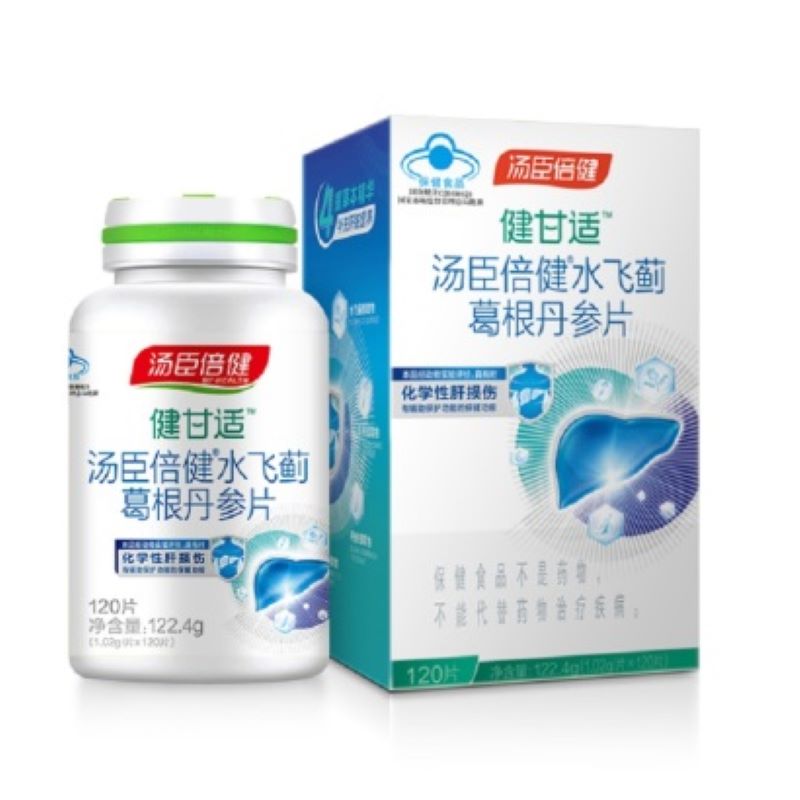 汤臣倍健健甘适水飞蓟葛根丹参片(120片)护肝JPY带授权招加盟代理