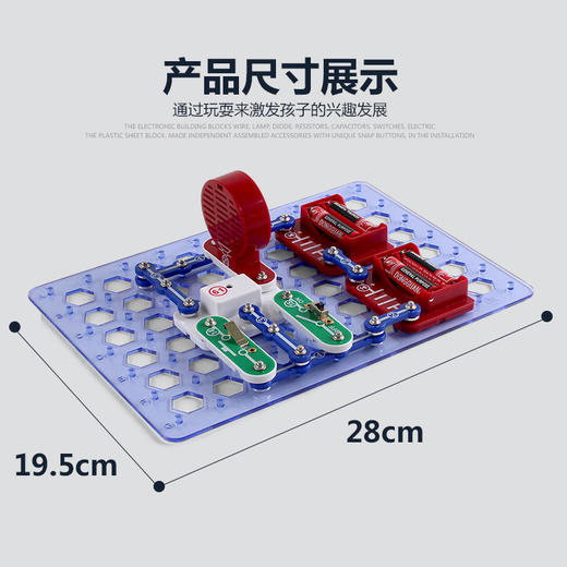 3688 拼 高级版电子积木   产品链接 商品图2