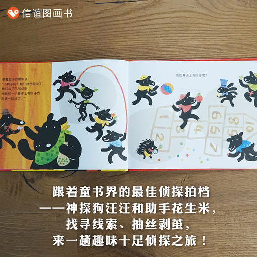 神探狗汪汪（精装） 商品图3