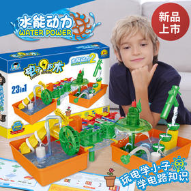 560水能动力高级版