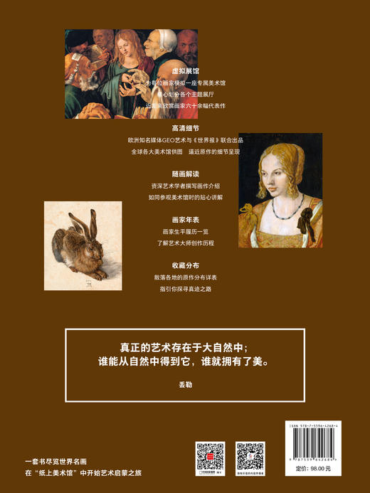 丢勒：美学新秩序 商品图2