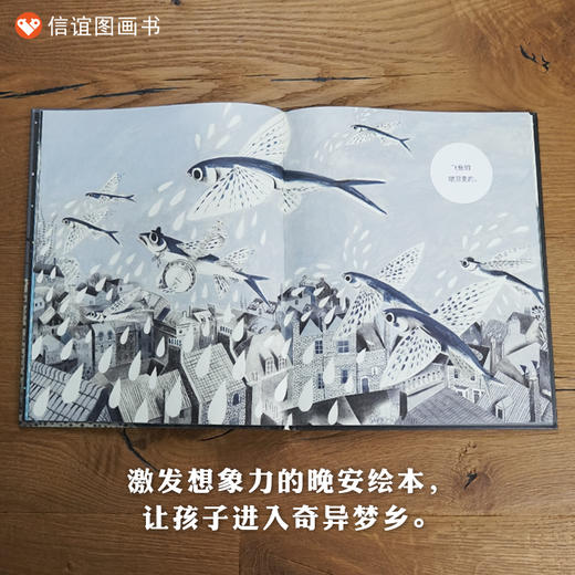 【激发想象力纯美睡前绘本】信谊世界精选图画书：爸爸，为什么？ 商品图2