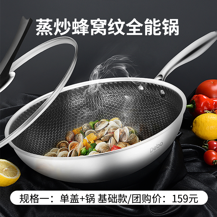 【花渐团购】纳什/安东尼奥 蒸炒蜂窝纹不粘锅