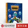 【3-6岁】我能拯救地球 超级任务互动科普系列 海伦娜哈拉斯托娃 著 中信出版社童书 玩酷科普 正版书籍 商品缩略图0