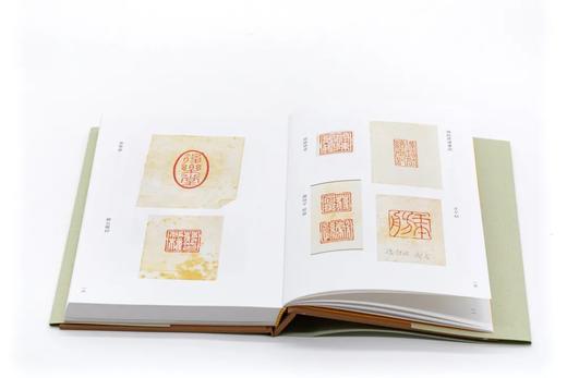 《陈巨来先生自钤印稿》总一册 商品图12