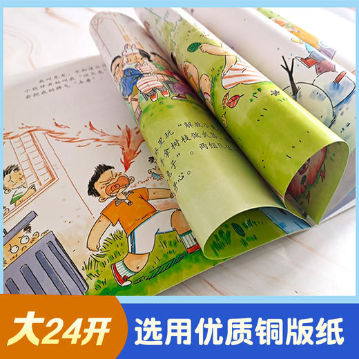 正版全12册儿童情绪管理绘本3-4-5-6-8周岁小学生幼儿园启蒙大中小班儿童读物情绪管理读物老师推荐幼儿绘本阅读亲子早教益智书籍 商品图2