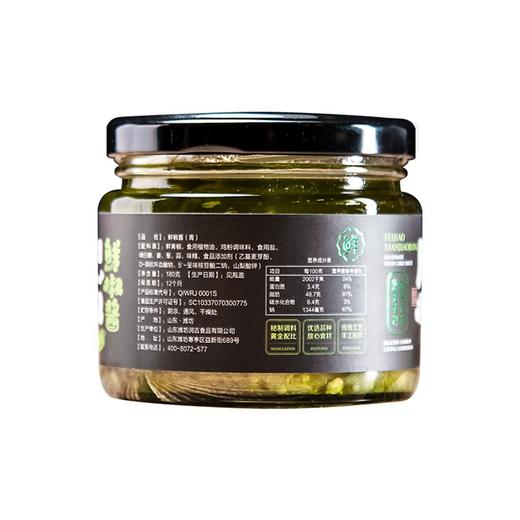 【无名缘🌶️肥椒-鲜椒酱】180g/瓶，青辣椒的C位  多规格任选 商品图6
