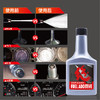 绝牌 高效燃油添加剂 商品缩略图2