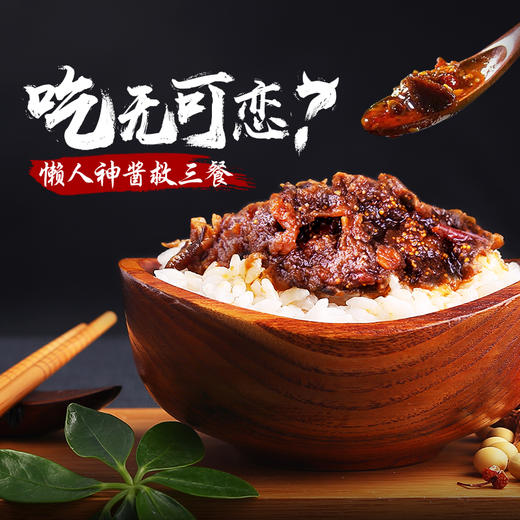 珠江桥牌 蘑菇牛肉酱230gX8瓶 商品图2