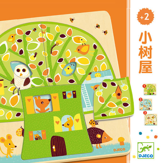 djeco三层木头积木拼图儿童早教益智智力木质2-3岁半男孩女孩木制 商品图5