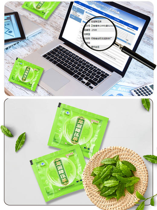 【品牌直供】白云山星群龙涎降压茶2.5g/袋*30袋/盒高血压人群调节血压JPY带授权招加盟代理 商品图4