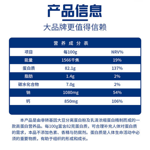 中粮可益康蛋白质粉礼盒550g*2罐装（新老包装随机） 商品图4