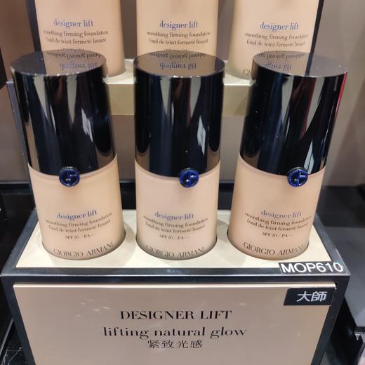 阿玛尼蓝标大师粉底液 商品图2