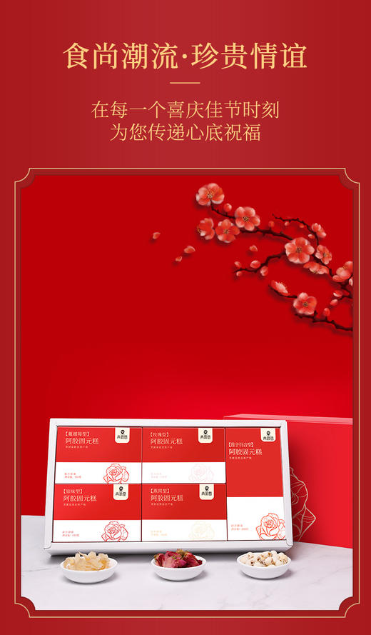 青源堂 阿胶糕800g礼盒JPY带授权招加盟代理 商品图12